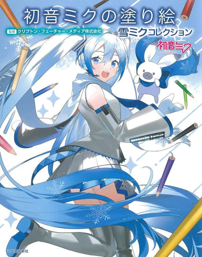 PREORDER Hatsune Miku Coloring Book: Snow Miku Collection