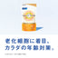 FANCL Wellage Premium (Japanese St. John’s Wort Supplement)
