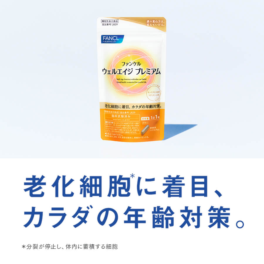 FANCL Wellage Premium (Japanese St. John’s Wort Supplement)