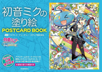 PREORDER Hatsune Miku Coloring Postcard Book