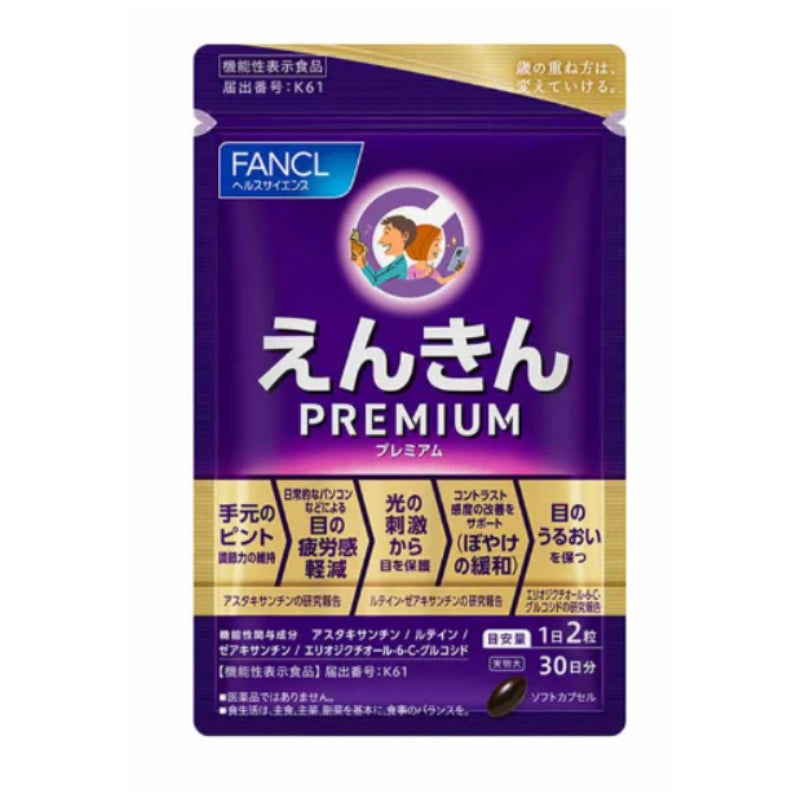 FANCL Enkin Premium - Eye Health Supplements
