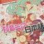 PREORDER Learn Japanese with Hatsune Miku: Sing with Hatsune Miku and Learn Japanese Culture & Conversations