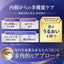 FANCL Enkin Premium - Eye Health Supplements