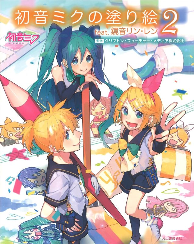 PREORDER Hatsune Miku Coloring Book Vol. 2