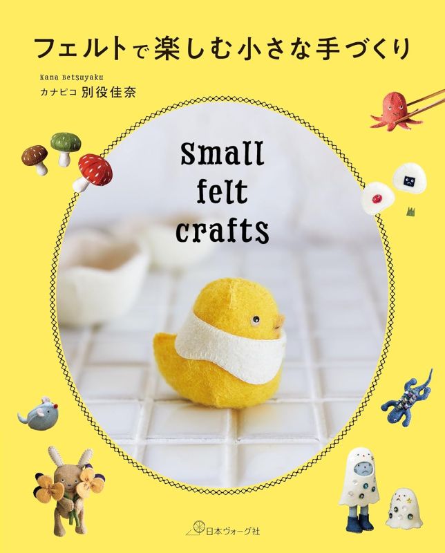 PREORDER Enjoy Small Handmade Crafts with Felt