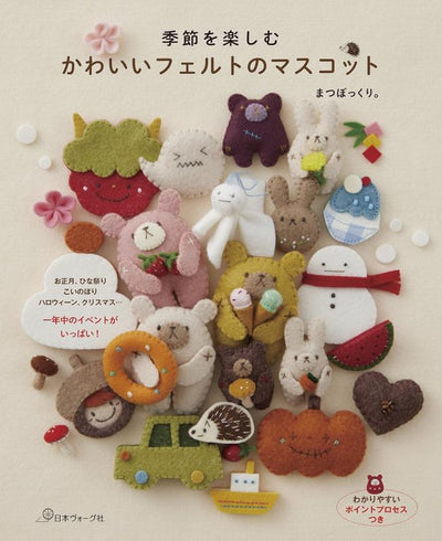 PREORDER Cute Felt Mascots for Every Season