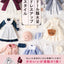 PREORDER Doll Clothes Encyclopedia: Dress-Up Style