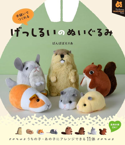 PREORDER Hand-Sewn Rodent Plushies