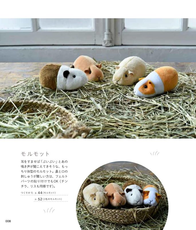 PREORDER Hand-Sewn Rodent Plushies