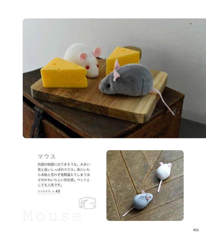 PREORDER Hand-Sewn Rodent Plushies