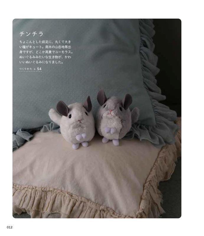 PREORDER Hand-Sewn Rodent Plushies