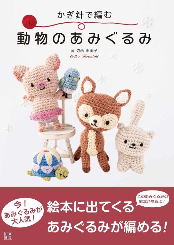 PREORDER Crocheted Animal Amigurumi