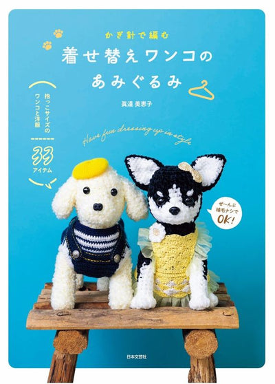 PREORDER Dress-Up Dog Amigurumi Made with Crochet