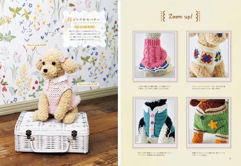 PREORDER Dress-Up Dog Amigurumi Made with Crochet