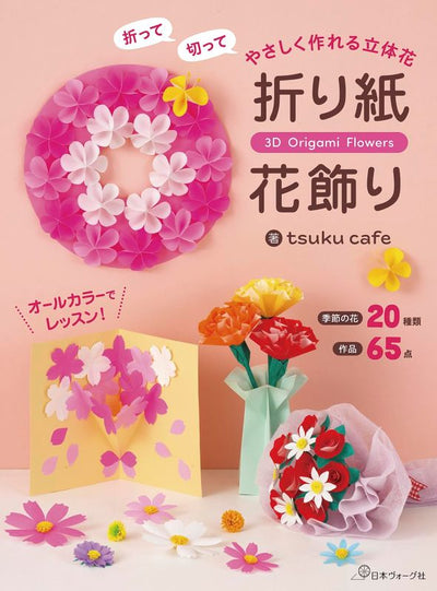 PREORDER Origami Flower Decorations: Easy 3D Flowers Made by Folding and Cutting