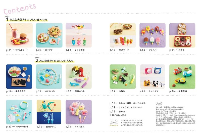 PREORDER Colorful Felt Toys and Pretend Play
