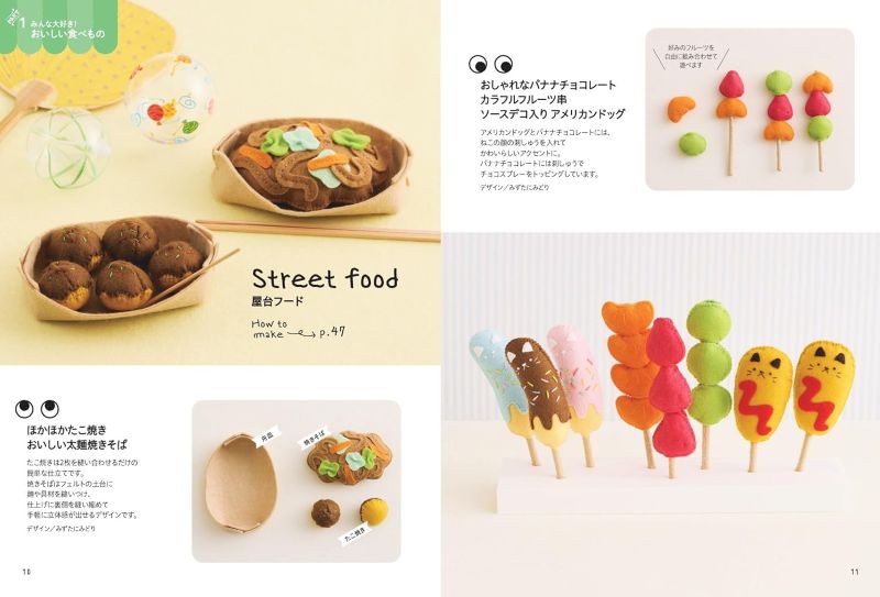 PREORDER Colorful Felt Toys and Pretend Play