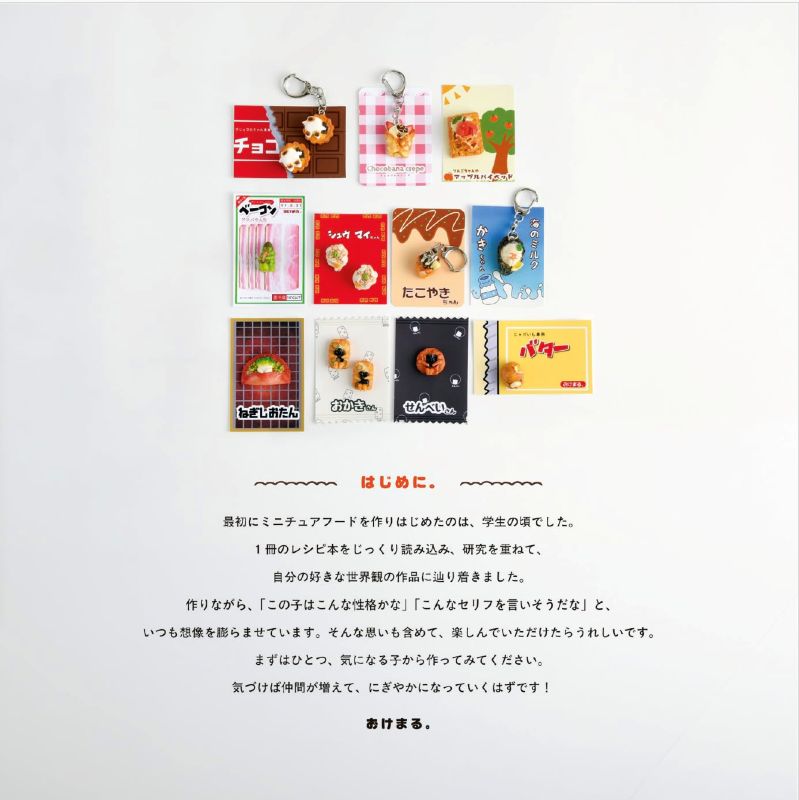 PREORDER The Humorous Miniature Food World of Okemaru Made with Resin Clay