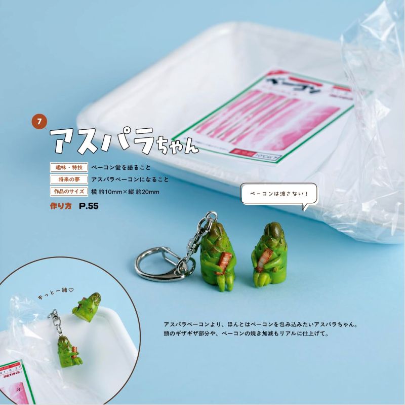 PREORDER The Humorous Miniature Food World of Okemaru Made with Resin Clay