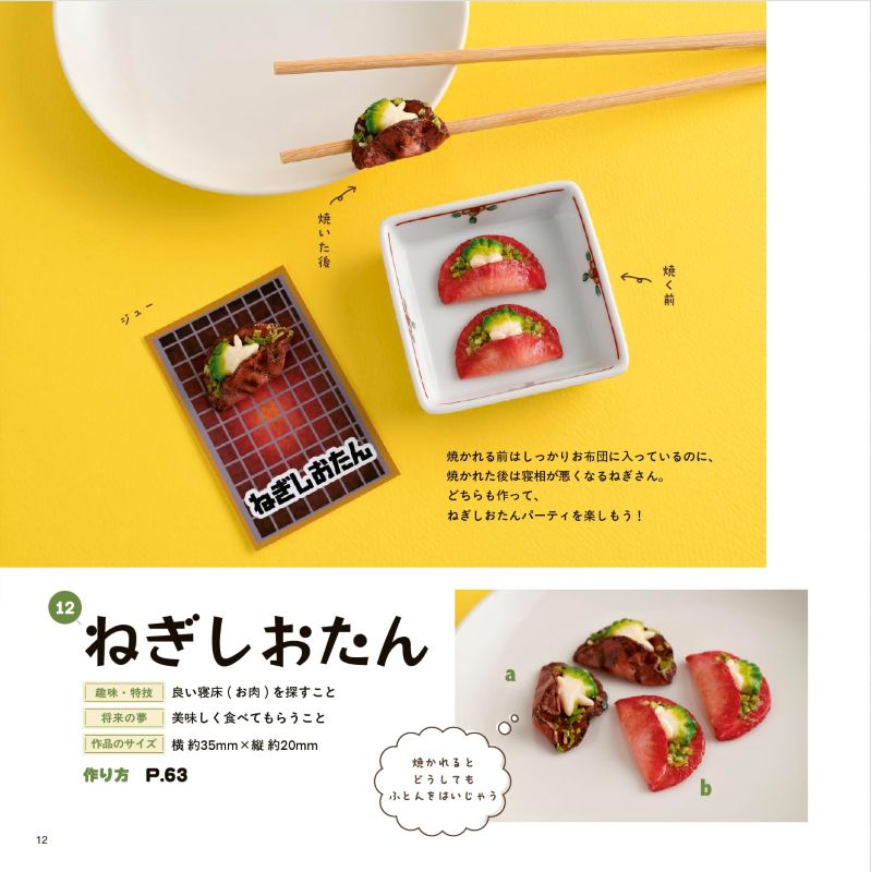 PREORDER The Humorous Miniature Food World of Okemaru Made with Resin Clay