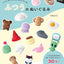 PREORDER Ordinary Plushies Made with Soft Boa Fabric Scraps