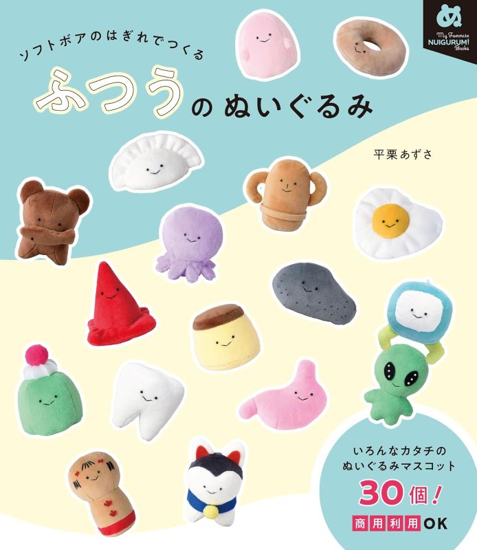 PREORDER Ordinary Plushies Made with Soft Boa Fabric Scraps