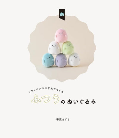 PREORDER Ordinary Plushies Made with Soft Boa Fabric Scraps