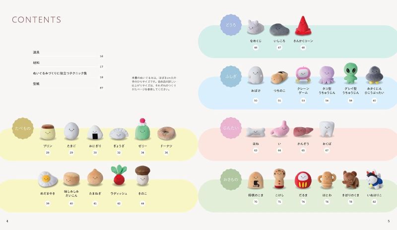 PREORDER Ordinary Plushies Made with Soft Boa Fabric Scraps