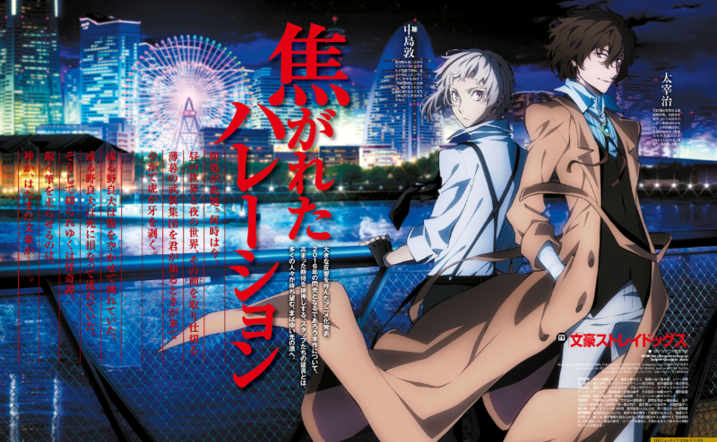 PREORDER Newtype CHRONICLE: Bungo Stray Dogs THE MOVING PICTURES MAGAZINE