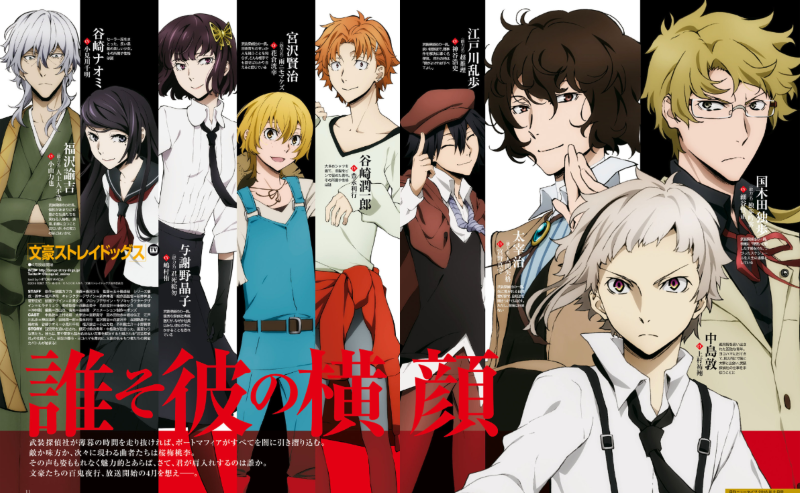 PREORDER Newtype CHRONICLE: Bungo Stray Dogs THE MOVING PICTURES MAGAZINE
