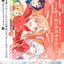 PREORDER Cosmic Princess Kaguya! Official Guidebook: Beyond the Happy Ending