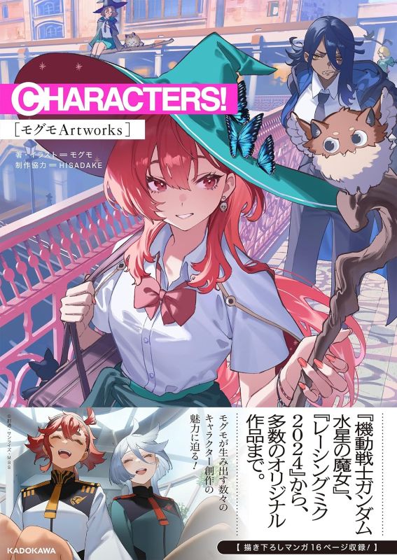 PREORDER MOGUMO Artworks: CHARACTERS!