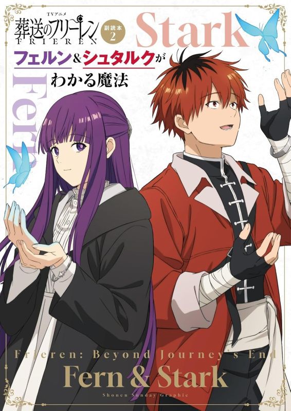 PREORDER Frieren: Beyond Journey’s End Supplementary Reader Vol.2