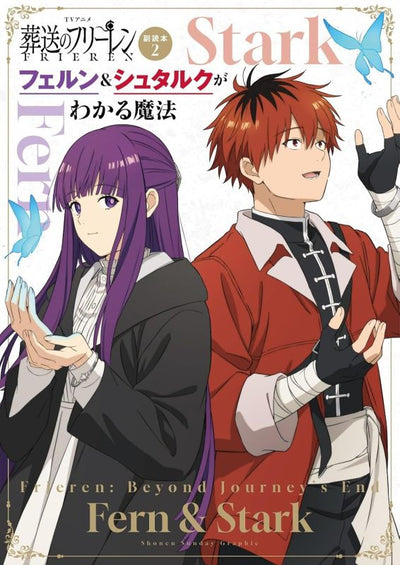 PREORDER Frieren: Beyond Journey’s End Supplementary Reader Vol.2