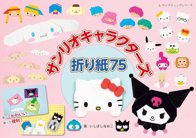 PREORDER Sanrio Characters Origami 75