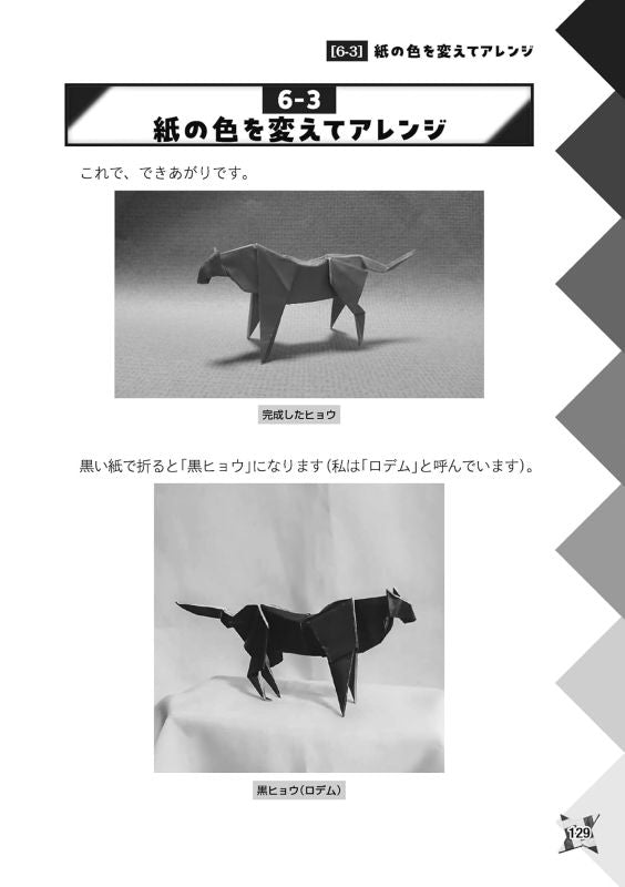 PREORDER Cute & Cool 3D Origami