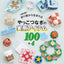 PREORDER 100+4 Practical Items Made from Connected Origami Yakko Folds