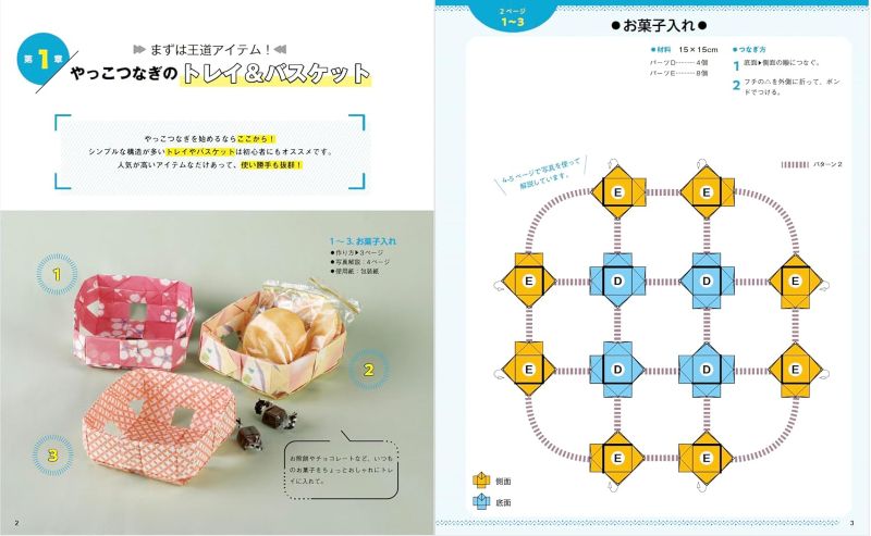 PREORDER 100+4 Practical Items Made from Connected Origami Yakko Folds