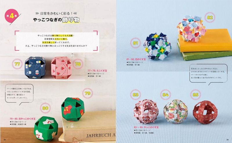PREORDER 100+4 Practical Items Made from Connected Origami Yakko Folds