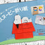 PREORDER Snoopy Origami: Fun to Fold, Cute to Use!