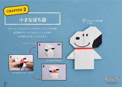 PREORDER Snoopy Origami: Fun to Fold, Cute to Use!
