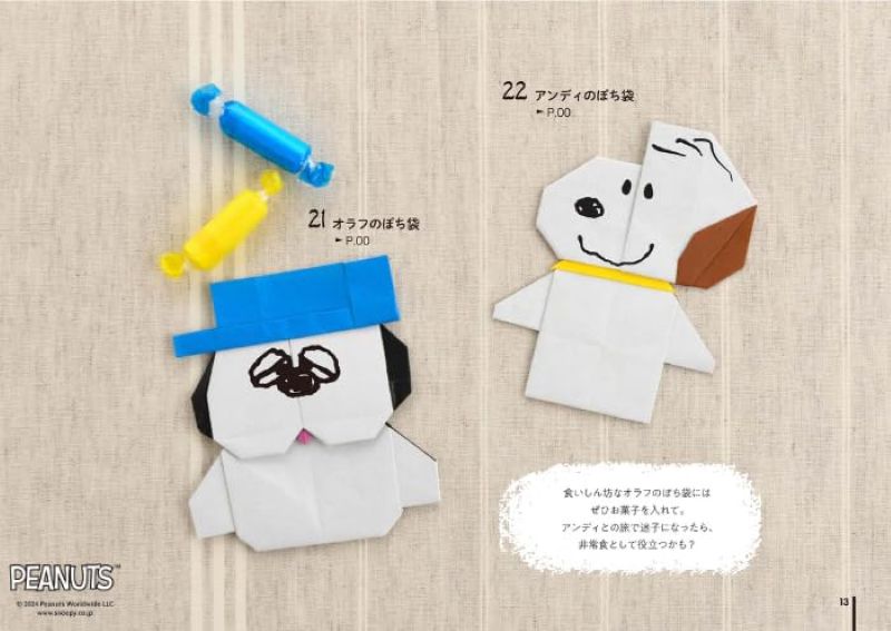 PREORDER Snoopy Origami: Fun to Fold, Cute to Use!