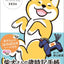 PREORDER Shiba Inu’s Seasonal Almanac 2026 Planner