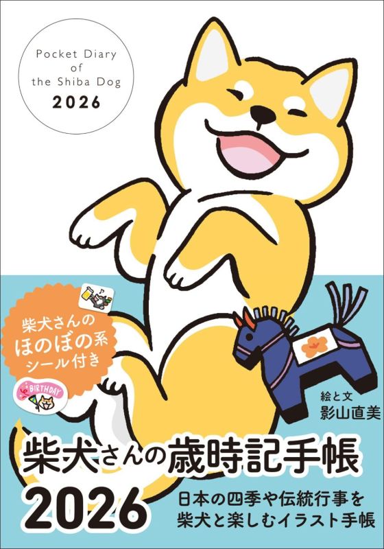 PREORDER Shiba Inu’s Seasonal Almanac 2026 Planner