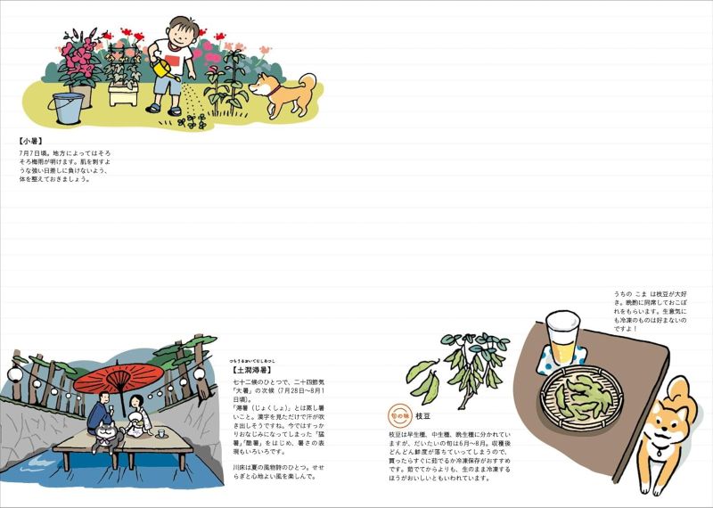 PREORDER Shiba Inu’s Seasonal Almanac 2026 Planner