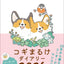 PREORDER Corgi-Filled 2026 Diary