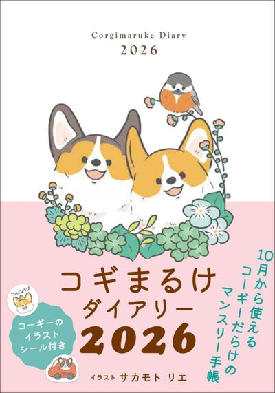 PREORDER Corgi-Filled 2026 Diary