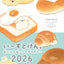 PREORDER Yeastken 2026 Everyday Cozy Diary
