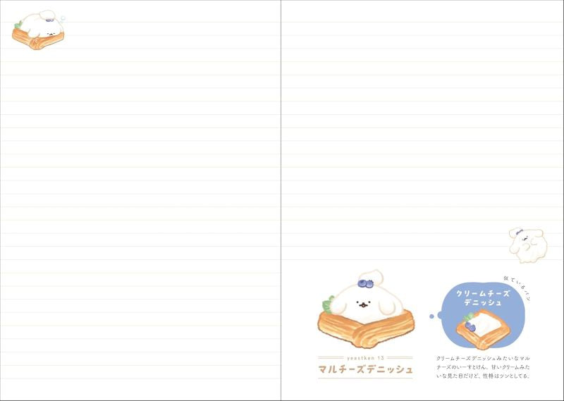 PREORDER Yeastken 2026 Everyday Cozy Diary