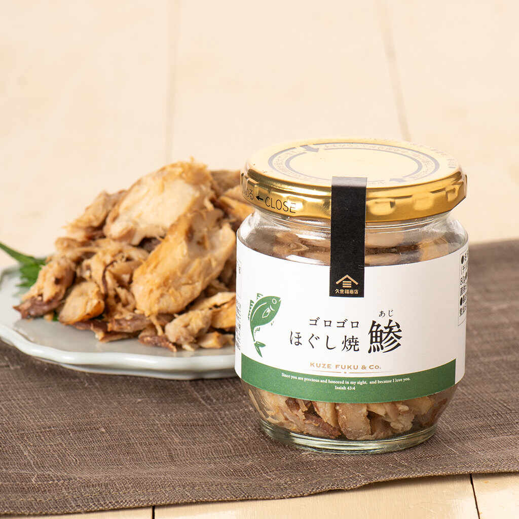 Kuzefuku Grilled Aji Strips (Japanese jack mackerel)